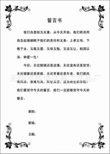 欧美婚礼专用 银色螺旋纱结婚宣誓本 新郎誓言书浪漫西式婚庆用品