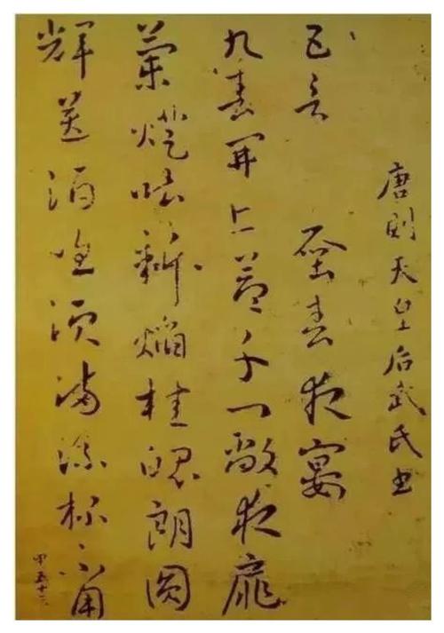 武则天的书法,不愧为"天下第一女强人"