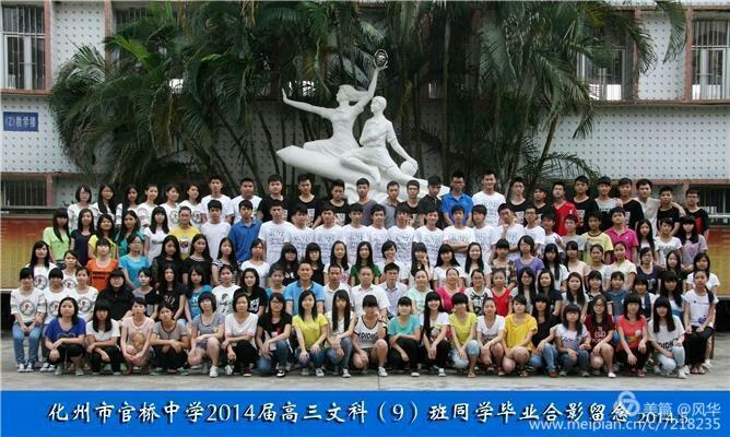 官桥中学文科班打破历年高考0纪录的功勋班主任梁斌老师(后任化州市