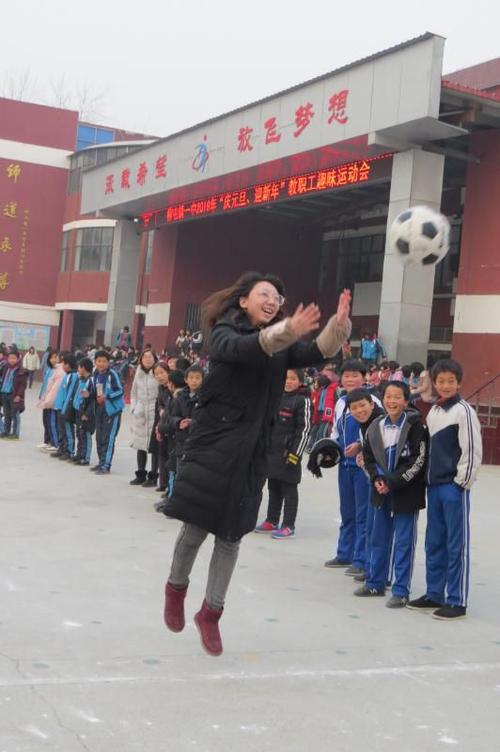 柳屯镇一中2019年元旦教职工文体活动(一)