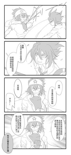 凹凸世界 安雷 读然