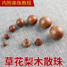 正品缅甸黄花梨木草花梨木手串佛珠手链手珠文玩饰品男女款檀香木