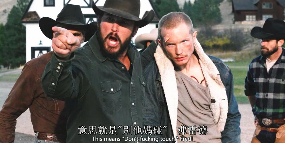 黄石公园第四集失业就代表是死亡真相就是这么残酷