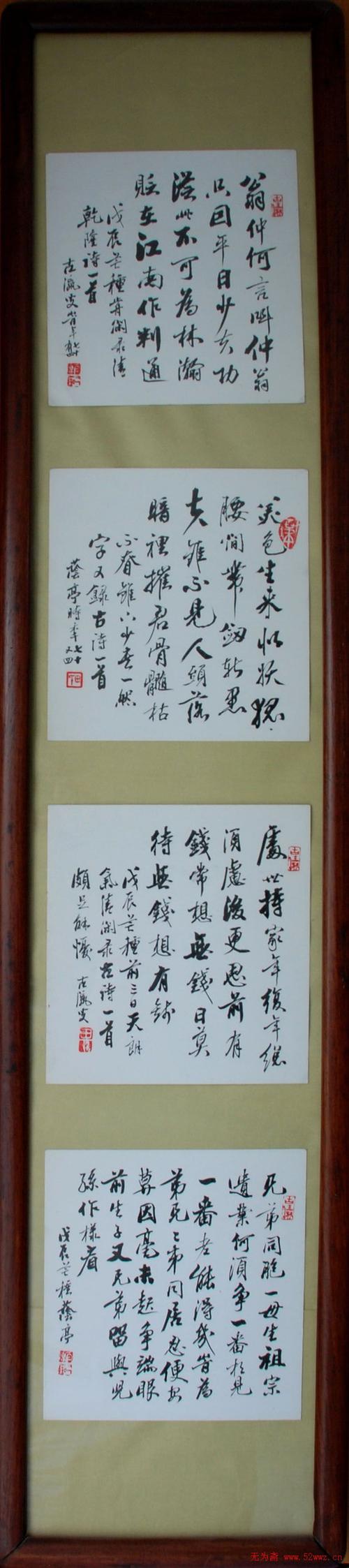 一大山人 馆藏分类 自幼承继家学,随父田士杰,胞兄田起山学习书法