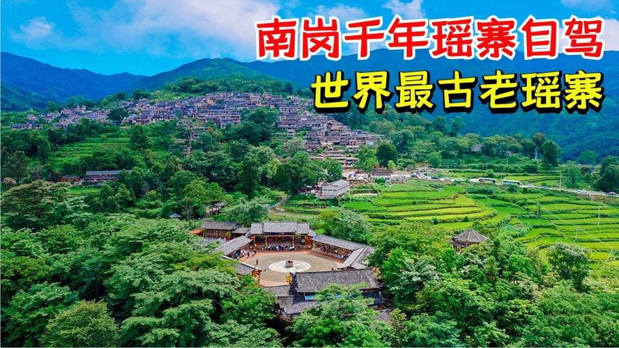 广东南岗千年瑶寨,藏在深山中的自驾圣地!