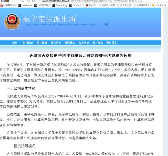 蓝天格锐停发返利下一个善心汇会是它吗