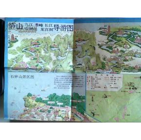 九江.秀峰.长江.石钟山.龙宫洞导游图
