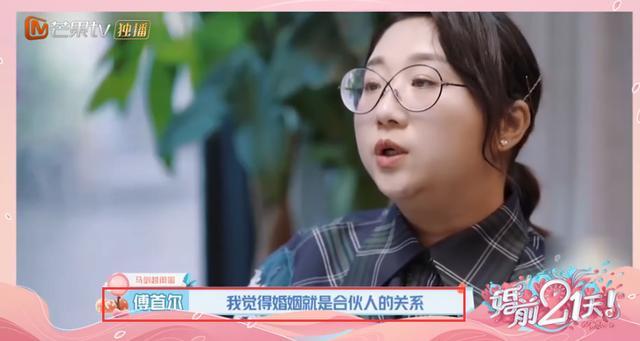 傅首尔带老公参加婚庆节目,穿婚纱"二婚",称婚姻关系像合伙人