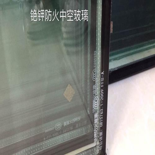 铯钾中空防火玻璃