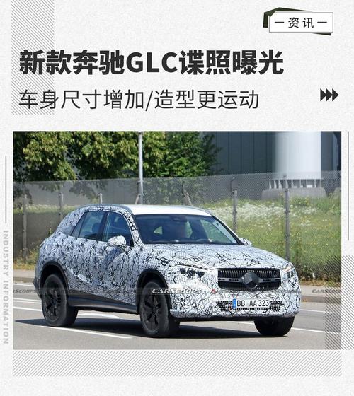 明年初亮相新款梅赛德斯奔驰glc谍照曝光