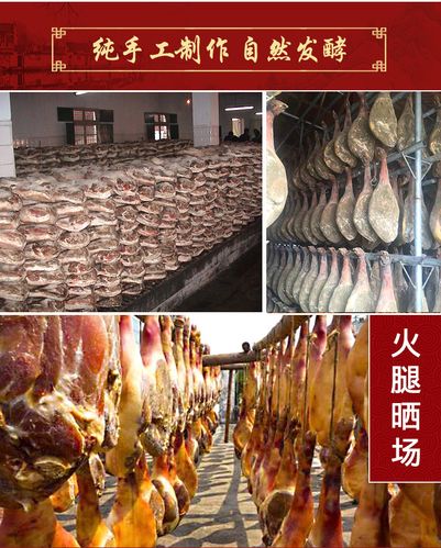 浙江金华火腿分割特产火腿肉礼盒 腌腊肉制品批发福利