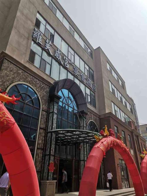 罗芙威宫宴会酒店-"姑姑在那里结的婚,举行婚礼前作为