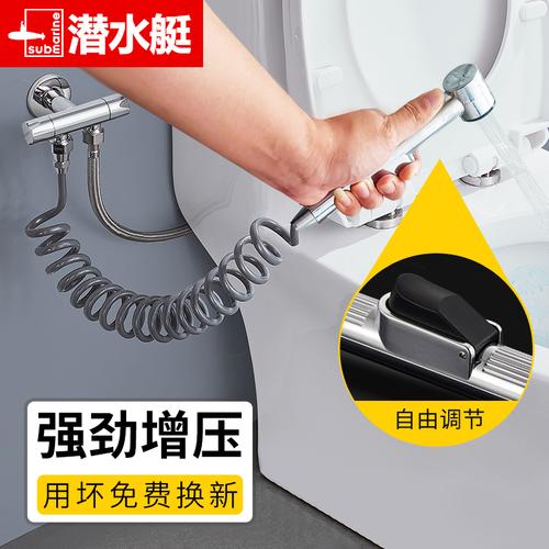 潜水艇喷枪家用马桶水龙头卫生间冲洗增压伴侣高压水枪冲厕所神器