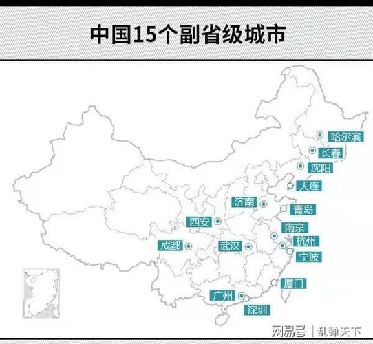 中国城市层级官方究竟是怎么划分的你生活的城市在哪一级