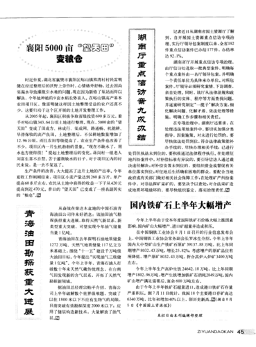 青海油田勘探获重大进展