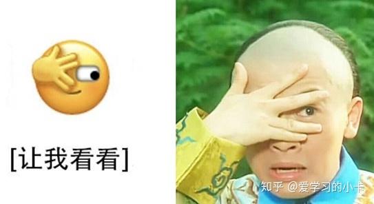 这句话就是: "偷偷地看一下眼"啦