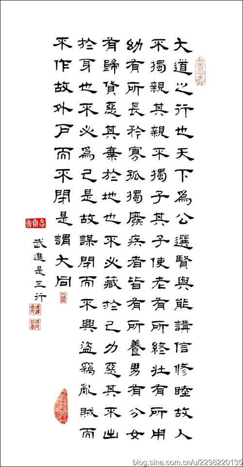 斋号章【心镜斋】是三行先生篆刻作品