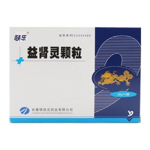 颐乐 益肾灵颗粒 20g*3袋/盒 补肾肾气亏虚阳气不足阳痿早泄遗精弱精