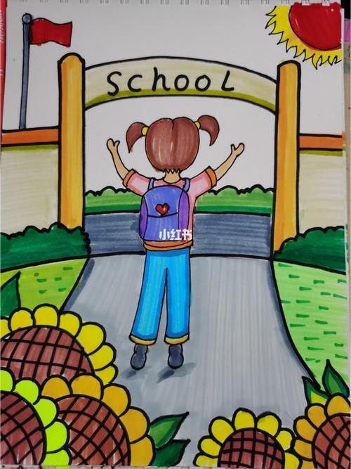 开学啦_绘画_文化_绘画