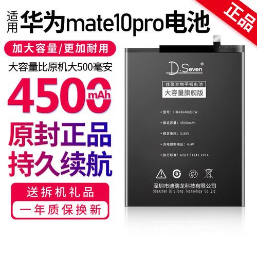 华为mate10电池,华为mate20电池 适用华为mate10 mate10pro电池原装加大容量bla/alp