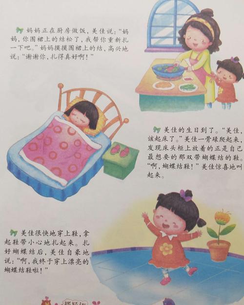 在学习完故事后,小朋友们 都很好奇蝴蝶结的系法.