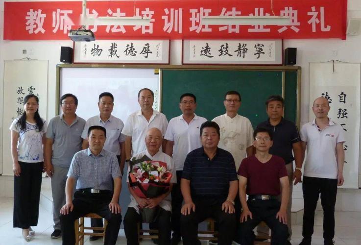 【章丘普集学区】让书法进课堂真正做到实处——教师书法培训班结业