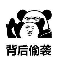 背后捅刀捂嘴巴表情包_微信头像图片大全