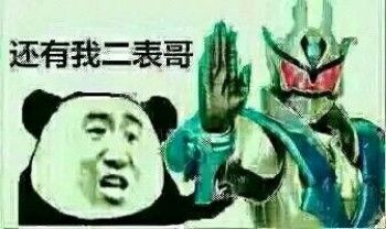 微信熊猫头铠甲表情包
