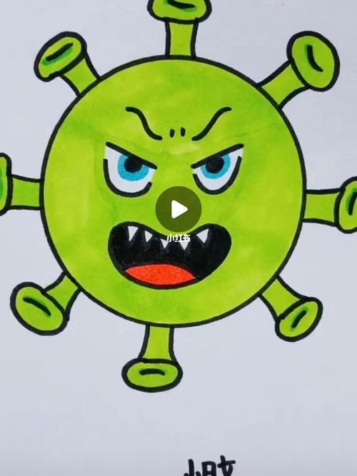 病毒大坏蛋_绘画_文化_绘画