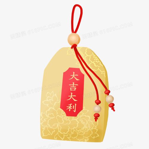 手绘卡通护身符大吉大利元素