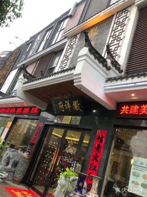 徽宴楼(罍街店)-图片-合肥美食-大众点评网