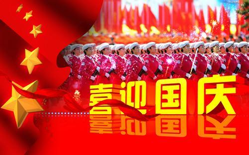 国庆祝福老师的贺卡 祝福老师的贺卡
