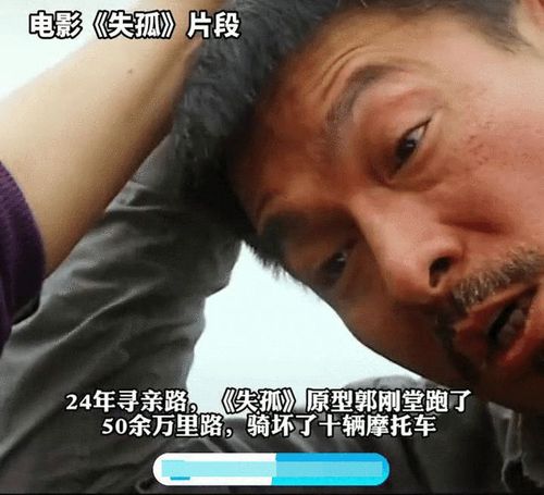 失孤原型人物找到儿子刘德华情绪激动连续回复同一个表情