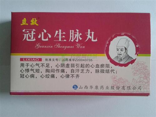 冠心生脉丸说明书