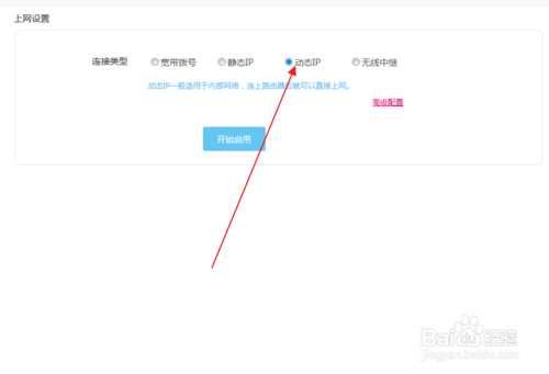 b-lank路由器设置,上网设置续___2篇
