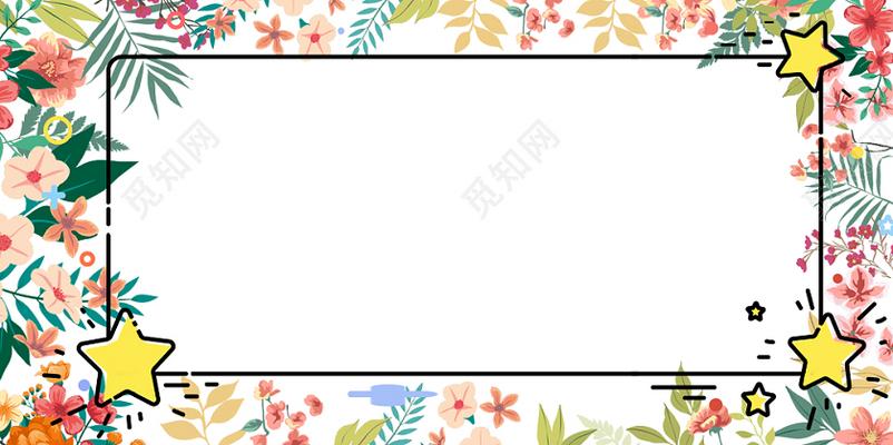 卡通边框卡通手绘边框小清新清新树叶花边小清新花边背景图psd