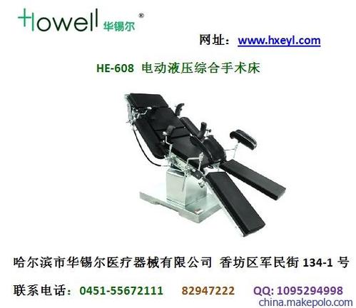 日本mizuho手术床配件-哈尔滨华锡尔