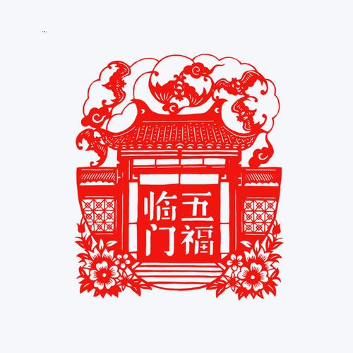 五福临门纯手工剪纸窗花中国风刻纸成品春节剪纸作品非静电贴纸