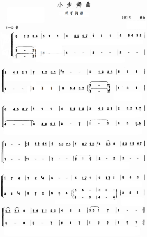 巴赫的小步舞曲的钢琴伴奏
