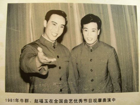 相声百年老照片.