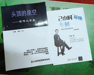 陈金凌:邀请你参加9月9日"毁"三观专利培训课程!