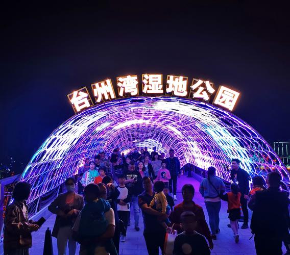 台州湾湿地公园