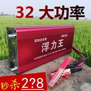 32大功率管浮力王逆变器机头大功率深水省电套件12v船罗非用正品