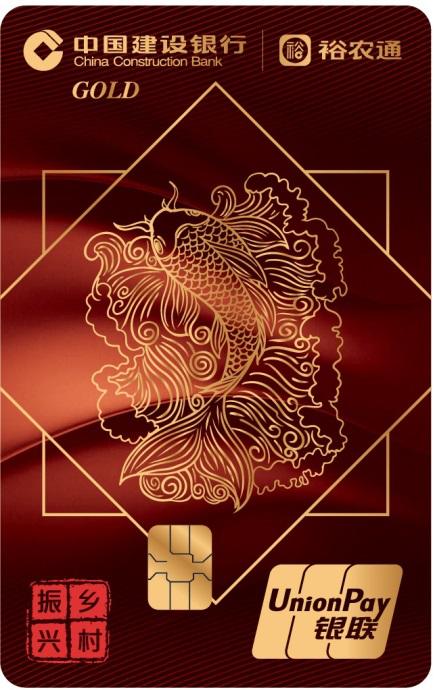 建行裕农通信用卡 助农惠农"看得见"_金融_资讯_河南