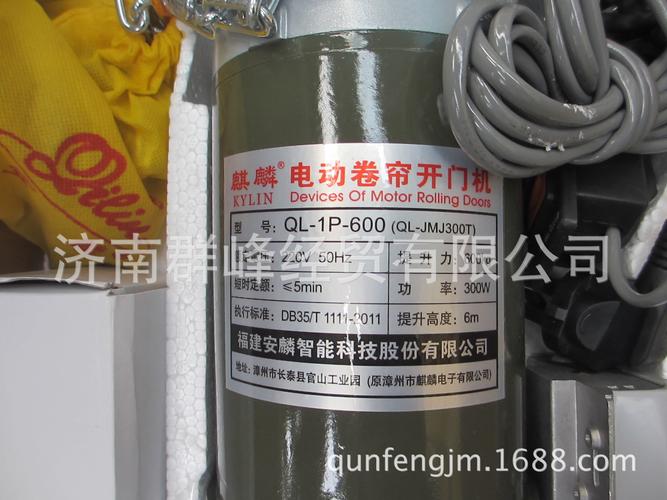 麒麟600kg电动卷帘门机电动遥控卷帘门电动机卷闸门电动机
