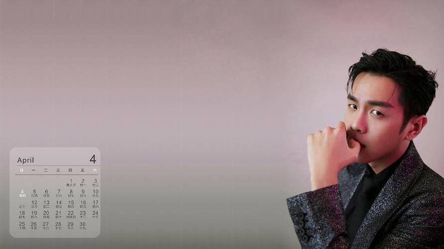 制作了一份张若昀电脑日历桌面壁纸