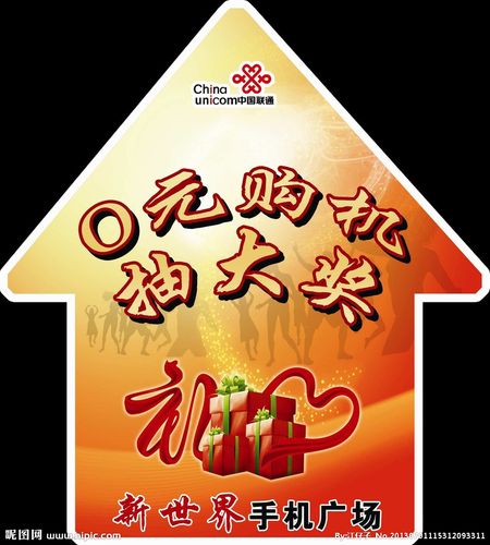 手机广场地贴源文件__室内广告设计_广告设计_源文件