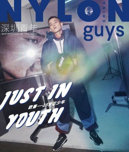 深圳青年 guys nylon 期 3 月刊第 11 尼龙杂志 nylon
