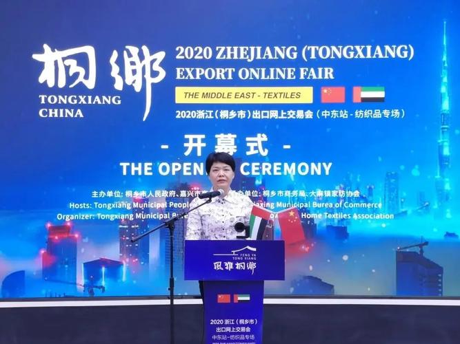 【桐乡市大麻镇党委书记:穆海英女士】
