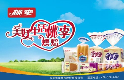 【桃李面包】舌尖绽放桃李面包香(三)